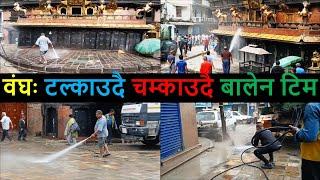  Wongha After KMC Action | Indra Chowk after Balen Action |Balen Shah News | Balen Shah News Update