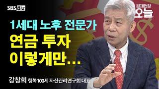 [이슈체크] 노후 준비 '이렇게만' 하세요…최근 유행하는 채권 투자 주의점?