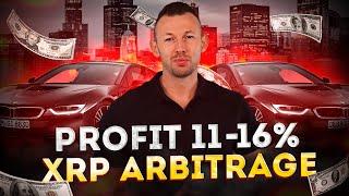 Crypto Arbitrage | Arbitrage Crypto With *Ripple*  | Xrp Get +13-17% | Crypto Arbitrage Strategy