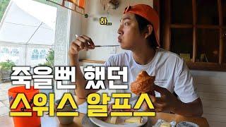 혼자서 알프스 170km를 무모하게 걸으면 안되는 이유 [뚜르 드 몽블랑 EP.6]