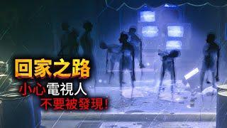 我只想回家，但這個世界似乎充滿了詭異氣息！《回家之路 - ONE WAY HOME》薄海紙魚（*CC字幕）