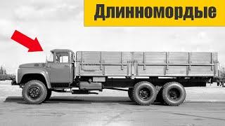 Длинномордые авто СССР которые на дорогах почти никто не видел