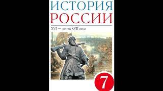 § 5-6 Строительство царства