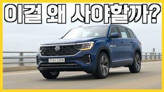 아틀라스를 왜 사야할까? 팰리세이드,익스플로러,파일럿이 있는데! 승차감,정숙성,물렁한 하체,가속감,비교시승
