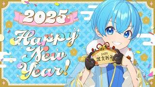 【新年初放送】２０２５年！あけましておめでとうございますスペシャル  録画は残しません！すとぷり ころんくん