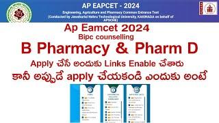 AP Eamcet 2024 bipc b pharmacy counselling Big update | ap eamcet 2024 bipc conselling