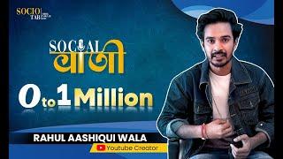 Rahul Aashiquiwala || 0 to1 million on Youtube|| Full journey.#Rahulaashiquiwala