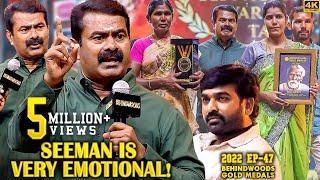 இனி சோத்துக்கு என்ன செய்வ!கோபத்தில் கொதித்த Seeman சத்தமின்றி உறைந்து போன அரங்கம்