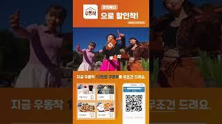 [엘리베이터 광고] 우동착 MS마트_ 춘천 광고 영상 제작, 춘천 엘리베이터 광고