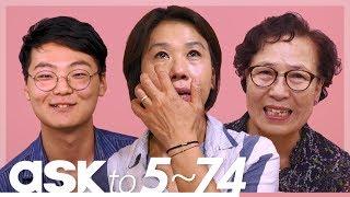 "살면서 가장 후회되는 일은?" 5~74살에게 물었다 | ASK