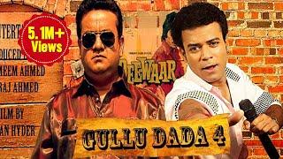 Gullu Dada 4 Full Length Hyderabadi Movie - Aziz Naser, Sajid Khan