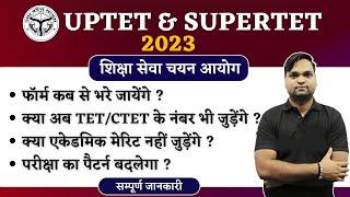 UTET 2023 | UP Primary Teacher Vacancy 2023 | SuperTET 2023 BY DK Gupta