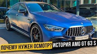 Осмотр спас от провала. Mercedes-Benz AMG GT 63 S