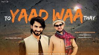 To Yaad Waa Thay | Shina & Pashto Fusion Song | Iftikhar Uddin & Rahim Shah