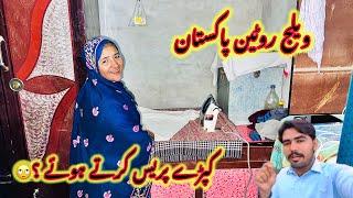 Village Routine ￼Pakistani | Kapre Karte Hoye| Sidra Village Life New Vlog 2024|Pak Village family