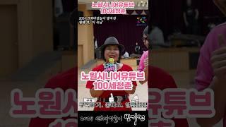 2024 연희마당놀이 방자전, 월매역 '이 숙님' 짧터뷰! #방자전 #월매 #이숙