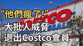 ​“他們瘋了!”大批人退出Costco會員！costco攜30萬人硬剛；狂震7000次! 宣布緊急狀態 西海岸1天10場地震；區域被封鎖！突發槍擊案 槍手仍在逃（《港湾播报》0208-3 CJCC）