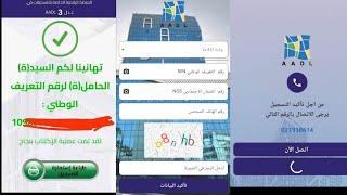 حل مشكلة الدخول في رابط التسجيلات عدل 3 AADL