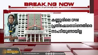 റോഡ് ഗതാഗതം തടഞ്ഞുക്കൊണ്ടുള്ള പരിപാടികളോട് സർക്കാരിന് ഇരട്ട സമീപനമോയെന്ന് ഹൈക്കോടതി