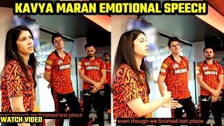 Kavya Maran's Emotional speech for Pat Cummins and SRH player's after SRH  Lost the IPL FINAL 2024