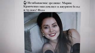  Незабываемое зрелище: Мария Кравченко ошеломляет в ажурном белье и чулках! Фото