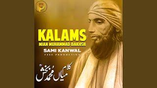 Dam Dam Naal Muhammad Bakhsh (Kalaam Mian Muhammad Bakhsh,Saif ul Malook)