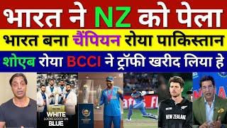 Shoaib Akhtar Shocked Ind Beat Nz In Final | Ind Vs Nz CT Final Highlights | Pak Reacts | Rohit 76