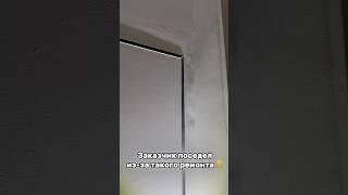 Никому не желаю пройти через такое #дизайнинтерьера #ремонтквартир