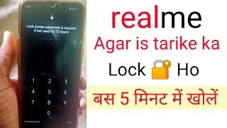 Realme के सभी फोन का पासवर्ड तोड़े।। Realme Phone Ke Password Ya Pattern  Tode