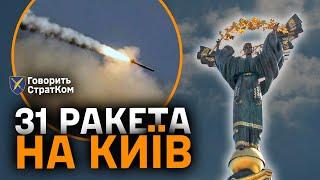 Атака на Київ, у НАТО відзначили успіхи України та «Залізний купол» для ЄС