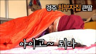 [찐PD] 집으로 가는 길 마지막 이야기 / 집으로~ (ep.6)