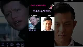 왕년에 껌 좀 씹었던 일본 남녀연예인들 #shorts