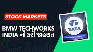 Tata Tech Share News: BMW અને Tata Techs તેમના JVની સત્તાવાર શરૂઆતની જાહેરાત કરી | Top Stock