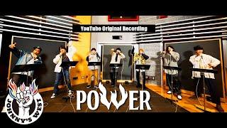 ジャニーズWEST - POWER［YouTube Original Recording］