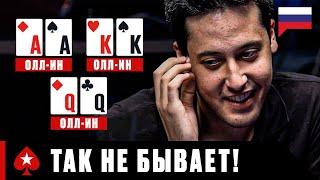 ТОП-5 САМЫХ НЕЛЕПЫХ ПОКЕРНЫХ РАЗДАЧ ️ Топ-5 В Покере ️ PokerStars Russian