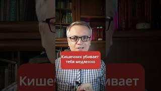 Кишечник — главный убийца энергии? Что говорил Мечников 100 лет назад