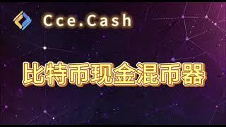 Bitcoincash(BCH)混币平台，无KYC跨链兑换