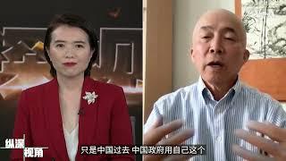 王飞凌：美国维护的国际秩序鼓励制度竞争，但中国并无制度创新