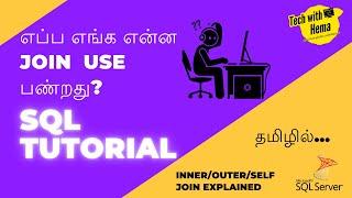 Joins in SQL | Inner join | Outer join | Self join | Sql in Tamil | Tech with Hema Tamil