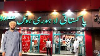 Pakistani Restaurant In Madinah | How To Find Pakistani Food In Madinah | Near Masjid E Nabawi | KXB