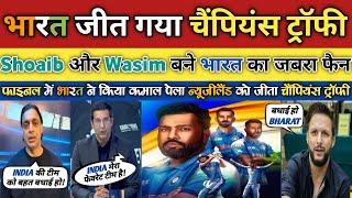 Shoaib Akhtar and Wasim Akram Shocked India beat New Zealand in Final | Ind vs NZ Highlights |