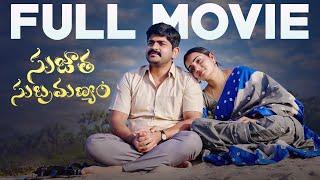 Sujatha Subramanyam Full Movie | Soniya Singh |  Pavan Sidhu | Infinitum Full Movies