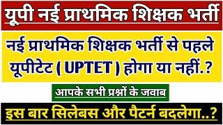 UP PRIMARY TEACHER VACANCY LATEST NEWS | UP PRATHMIK SHIKSHAK BHARTI | UP PRT SUPERTET SYLLABUS 2024