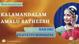 Nan oru vilayattu bommaiya | Kalamandalam Amalu  Satheesh | Barathanatyam 2022-23 | ATMA Foundation