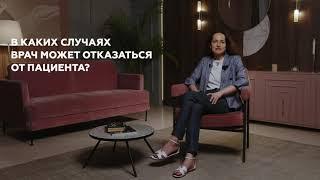 Отказ от пациента