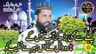 Qari Abid ur Rehman Abid Haroon abadi emotoinal bayan topic apne kal ki fikr kejey 08/04/2022