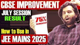 CBSE Improvement in July Apply for JEE MAINS 2025 | Marks Improved or Not