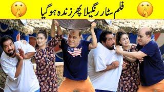 Film-Star Rangeela Phir Zinda Hogya Best Funny Prank | @Velle Loog Khan Ali | @Sahara Bano Khan Ali