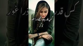 Deep Two Line Poetry Status |heart Touching Poetry Status | #shorts #touqeerkhan19