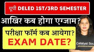 Up DELED 1st Semester exam date 2024 | Up deled 3rd semester exam date 2024 | btc 1st semester